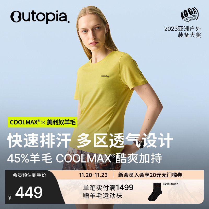 WonderCool美利奴羊毛短袖