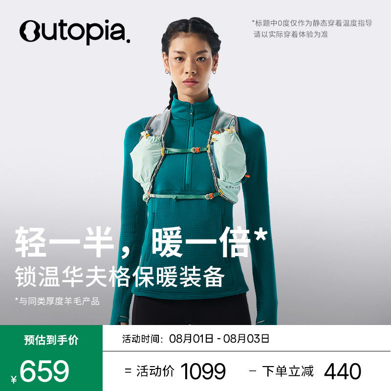 Aero Windblock美利奴羊毛户外防风半拉链男女抓绒上衣|Outopia