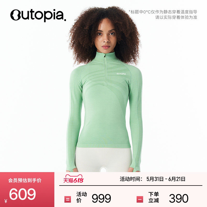 Fibo Thermal美利奴羊毛户外滑雪压缩女保暖紧身内衣| Outopia