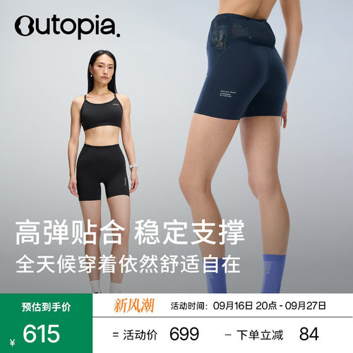 Volare美利奴羊毛女士紧身短裤