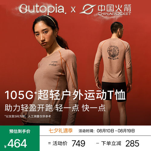 Venture超轻男女运动长袖