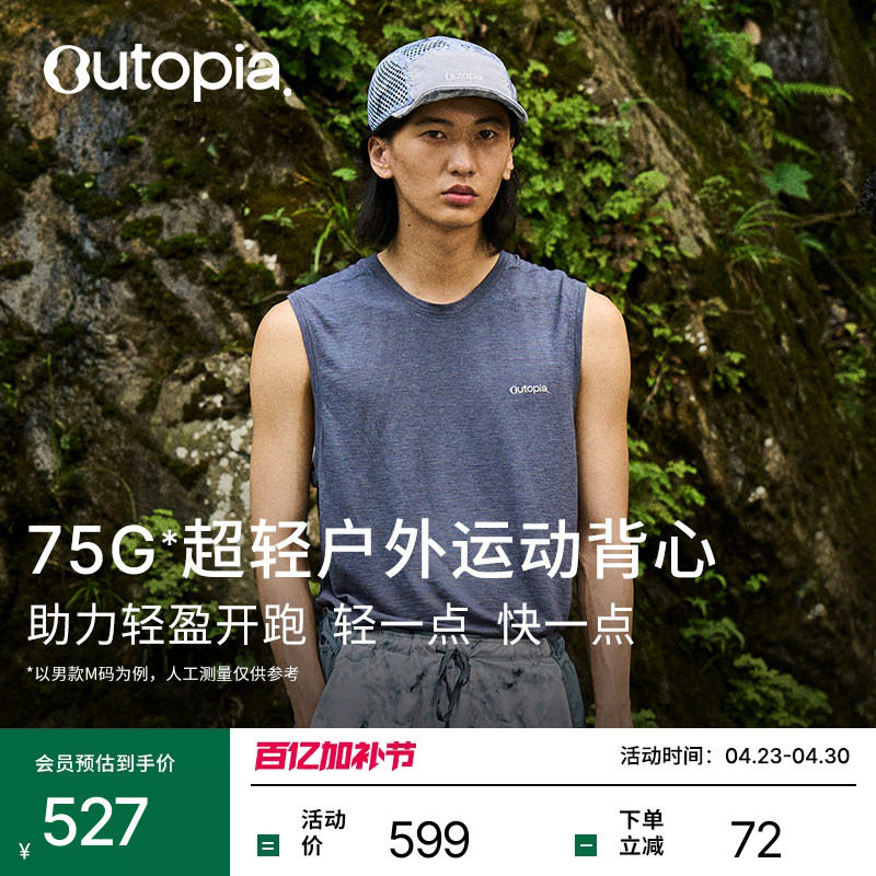 Venture 美利奴羊毛超轻男士户外运动无袖背心 *NuYarn | Outopia