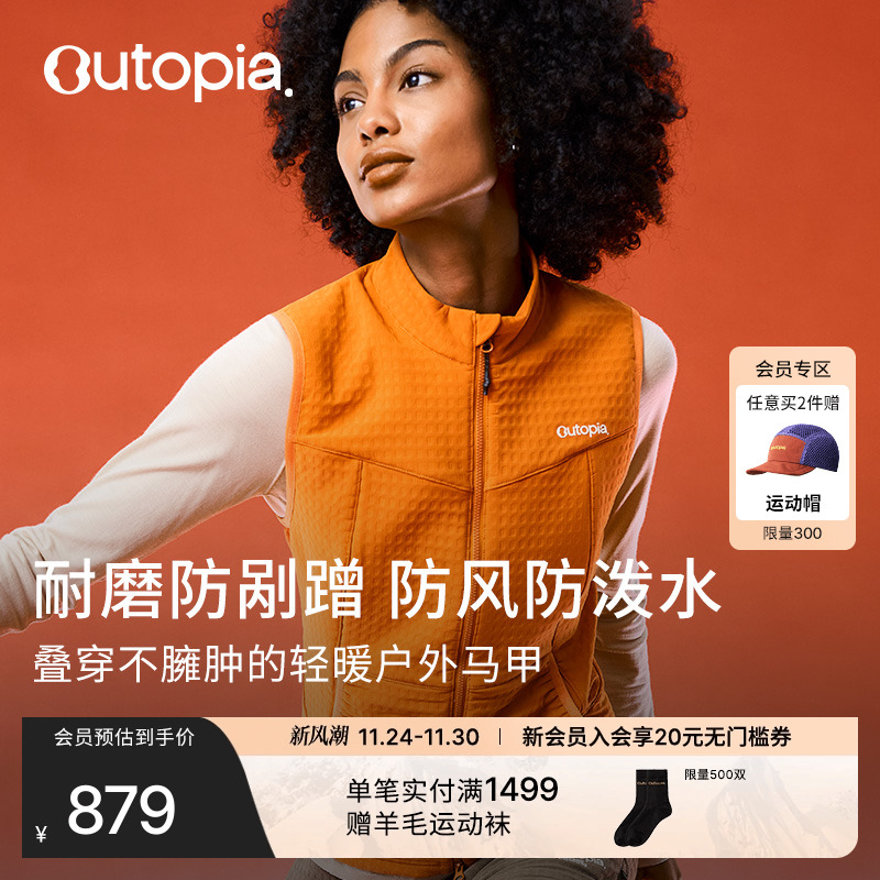 StormThermo防泼水加绒保暖马甲