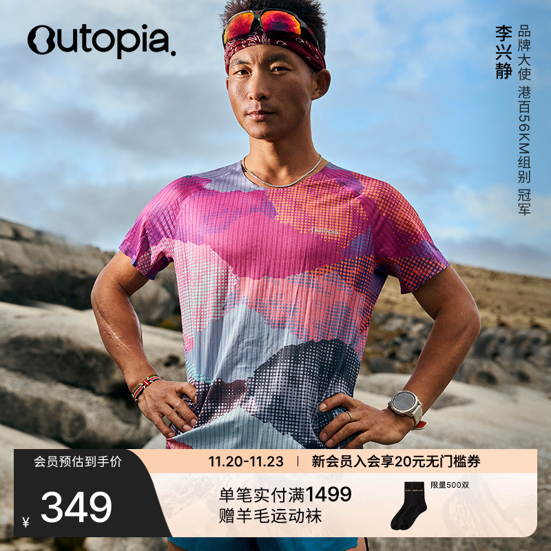 Lightning3D超轻竞速短袖