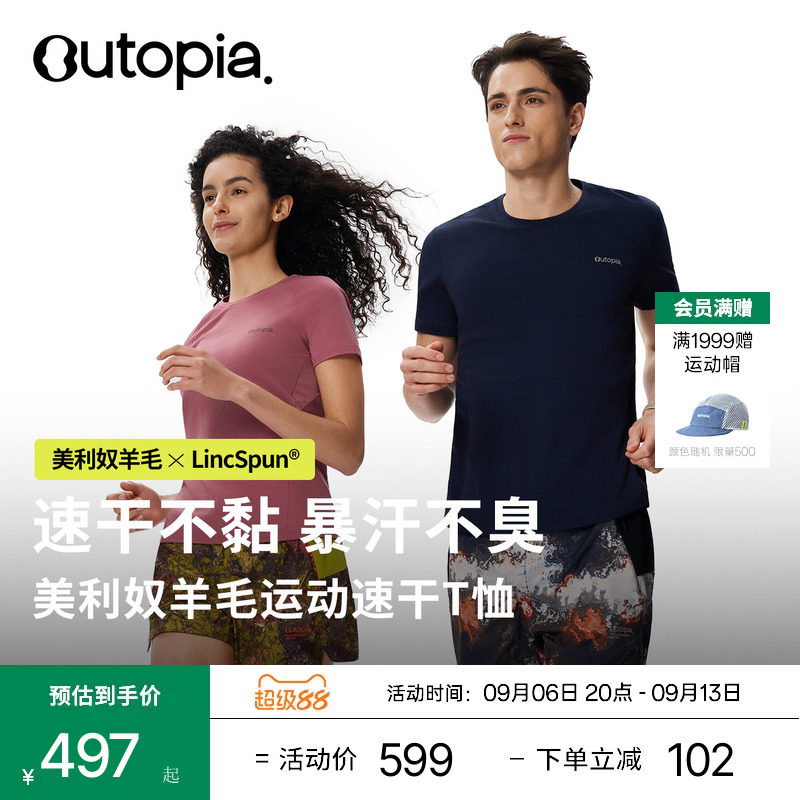 Wonderland美利奴羊毛速干短袖吸湿户外越野跑步T恤男女款Outopia图片