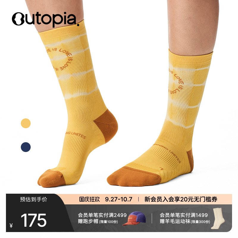 中筒扎染户外跑步压缩袜