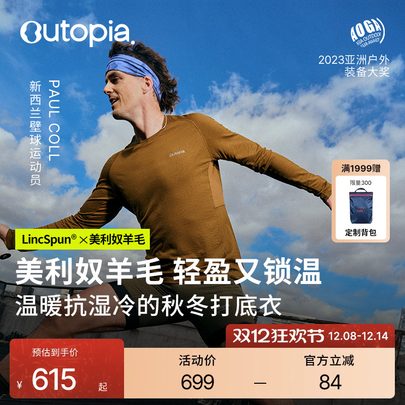 Wonderland丝光美利奴羊毛长袖