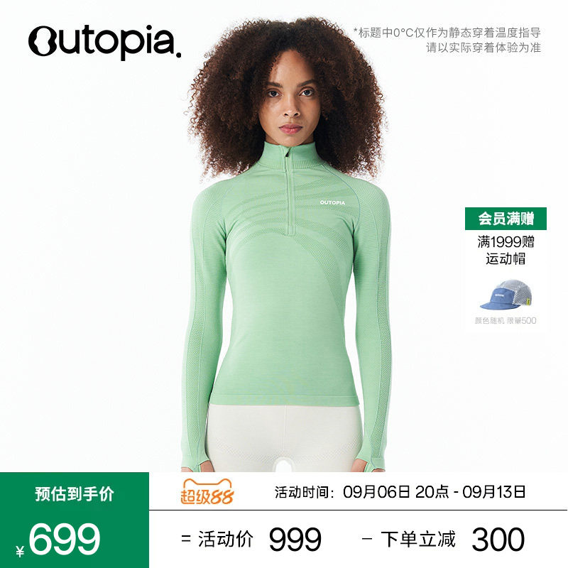 Fibo Thermal美利奴羊毛户外滑雪压缩女保暖紧身内衣| Outopia