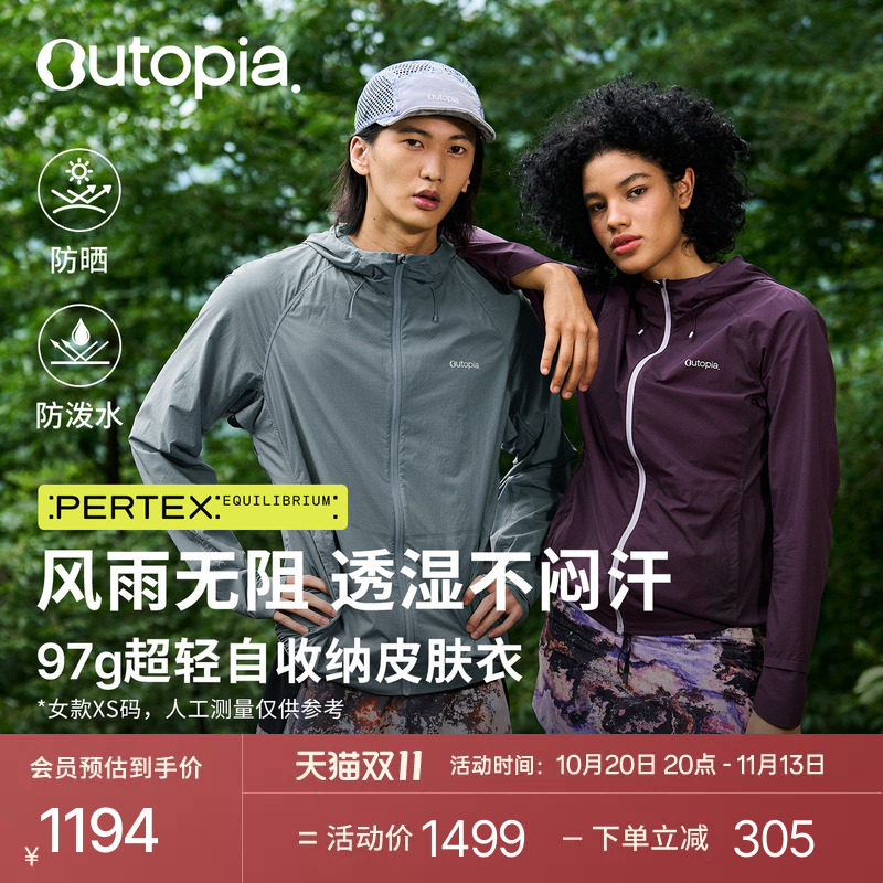 WindFlyer2.0超轻户外防风防泼男女防晒皮肤衣外套Pertex|Outopia