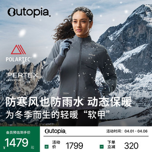 Polartec Outopia Shield防风防泼水加绒户外抓绒保暖外套 Solar