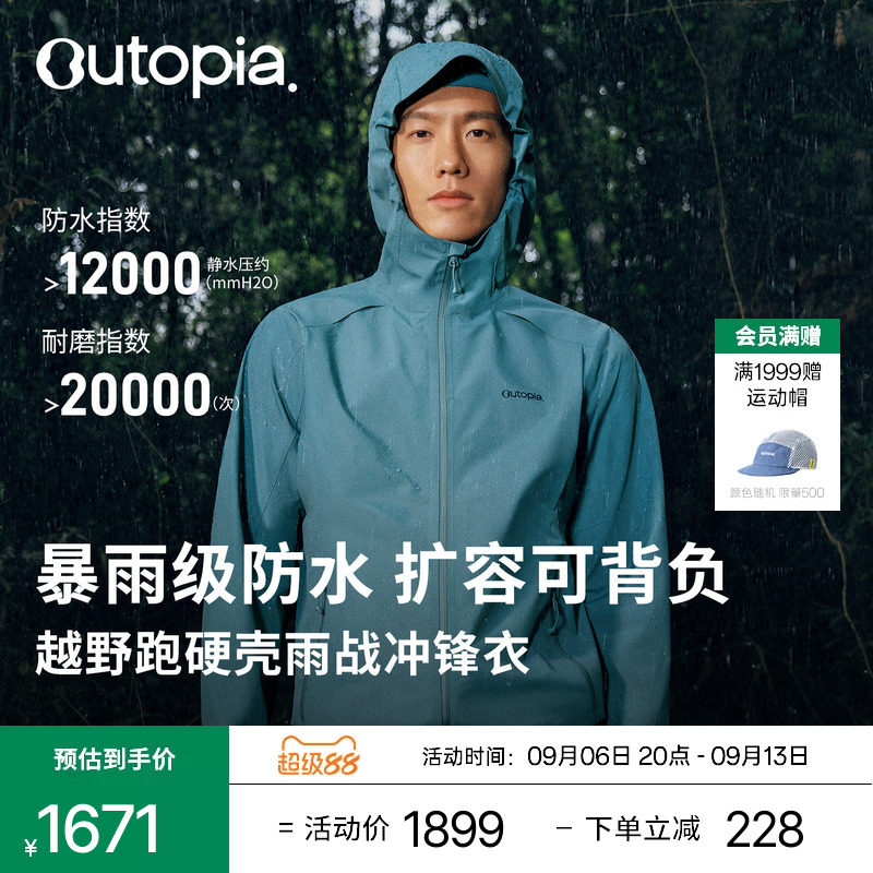 Ascent户外防风防水越野跑登山服硬壳夹克雨战冲锋衣外套|Outopia图片