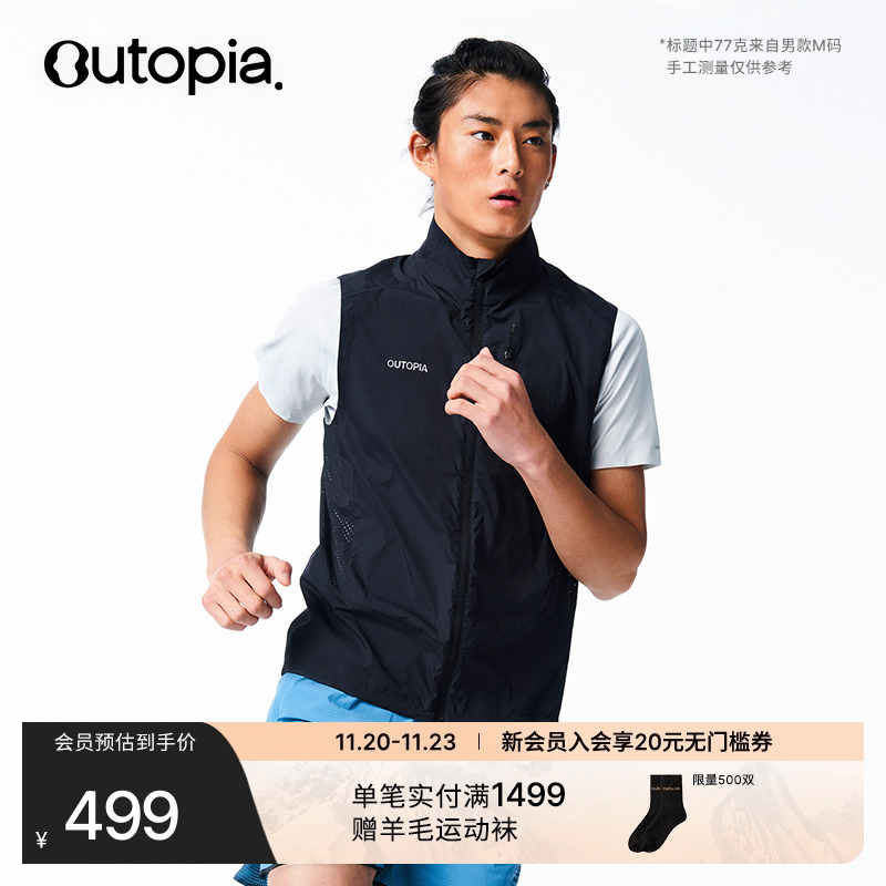 WindFlyer超轻风壳马甲越野跑