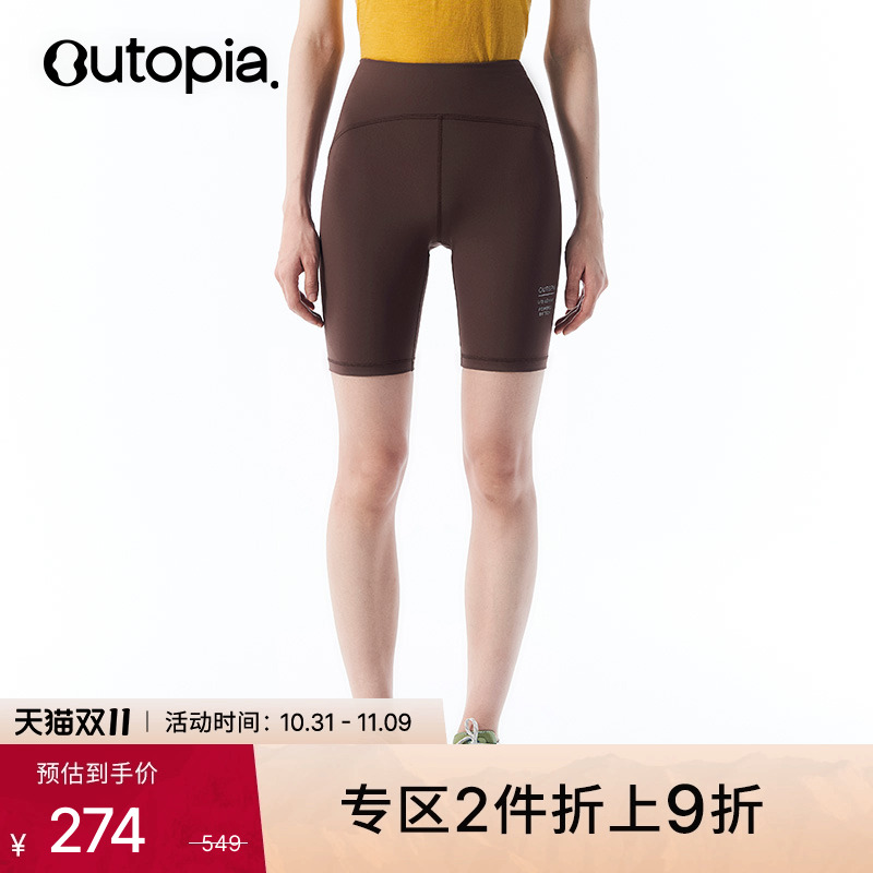 SoulRun高弹舒适压缩短裤多口袋