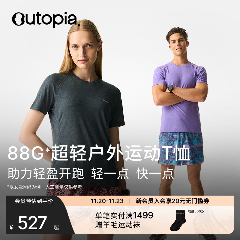 Venture超轻美利奴羊毛T恤