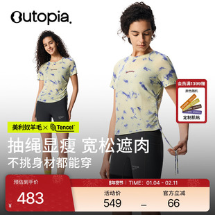 【新品】Earth天丝美利奴羊毛扎染女士运动抽绳短袖T恤|Outopia