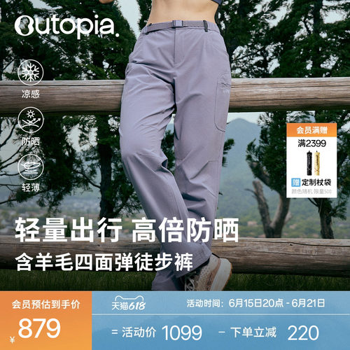 Trekker含羊毛防风防晒徒步裤