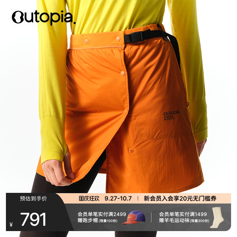 HeatPuff金标P棉保暖防风半裙