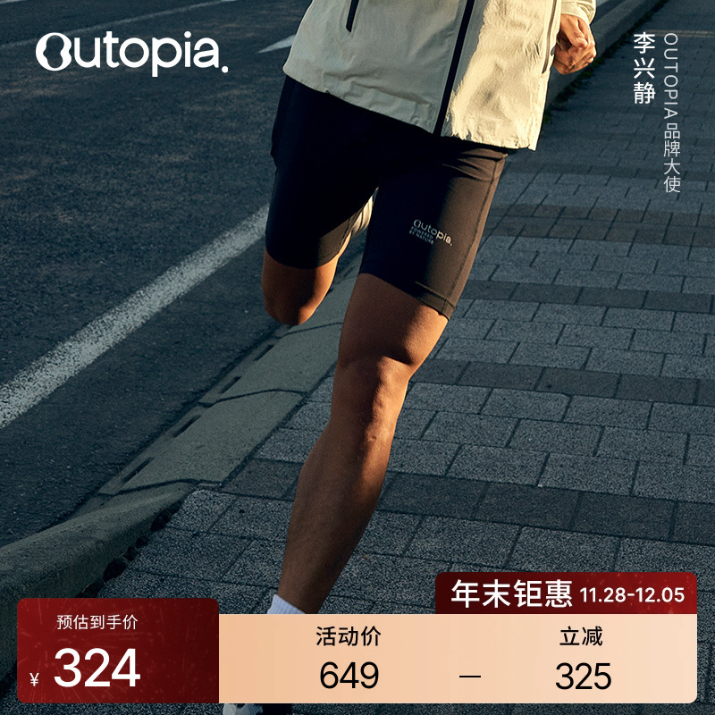 SoulRunLite超轻竞速短裤内衬