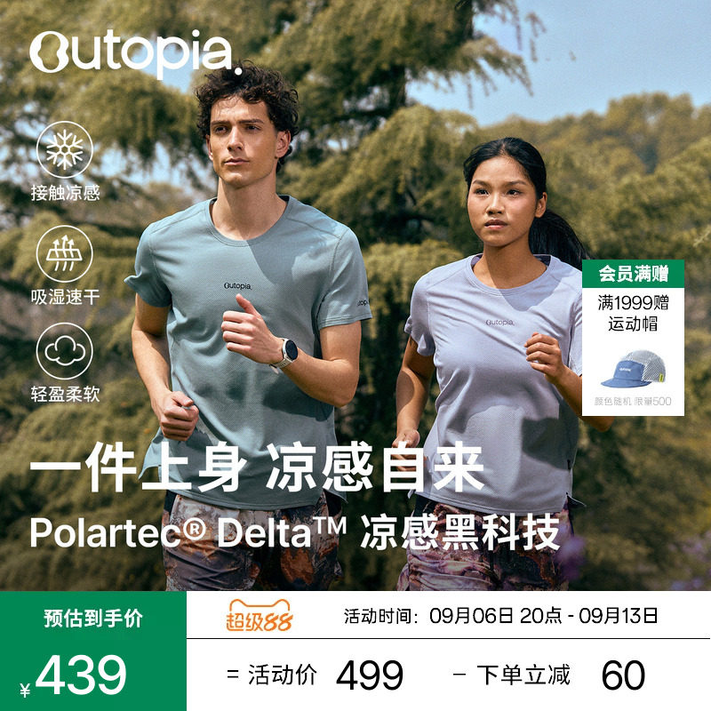 凉感超轻男女速干运动短袖T图片