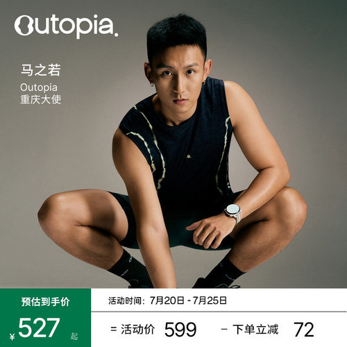 Astra美利奴羊毛户外跑步健身男女透气抗菌速干凉感背心|Outopia