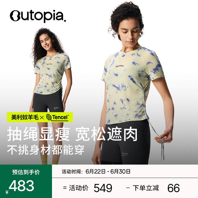 【新品】Earth天丝美利奴羊毛扎染女士运动抽绳短袖T恤|Outopia - 实物图