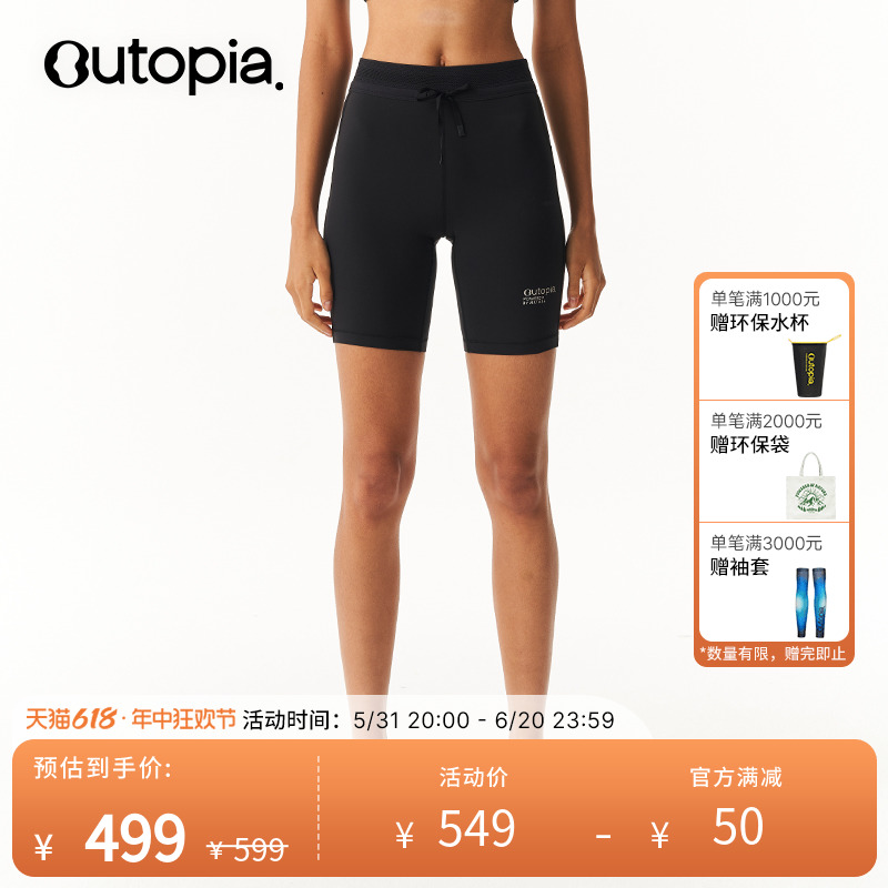 Soul Run Lite 8寸超轻149gsm女士竞速短裤 *双口袋 | Outopia
