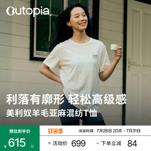 Outopia羊毛含亚麻T恤户外松弛