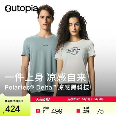 凉感超轻男女速干运动短袖T