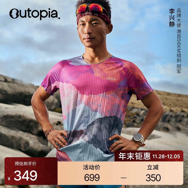 Lightning3D超轻竞速短袖