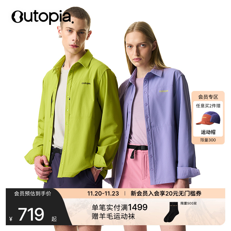 Storm美利奴羊毛户外长袖衬衫