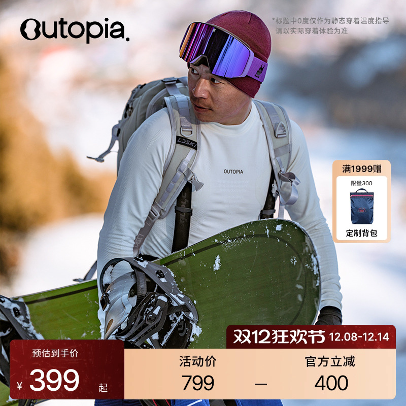 FiboThermal美利奴羊毛5度内衣