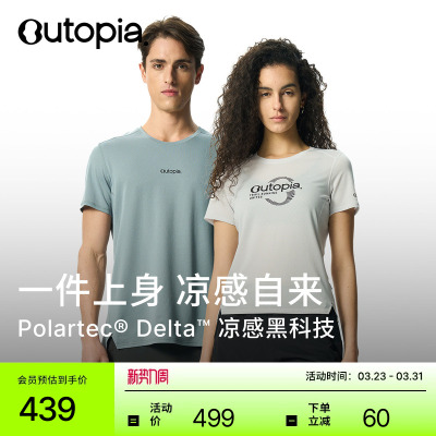 凉感超轻男女速干运动短袖T