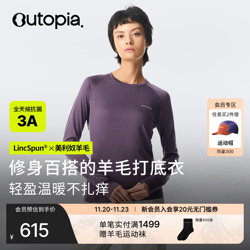 Wonderland丝光美利奴羊毛长袖