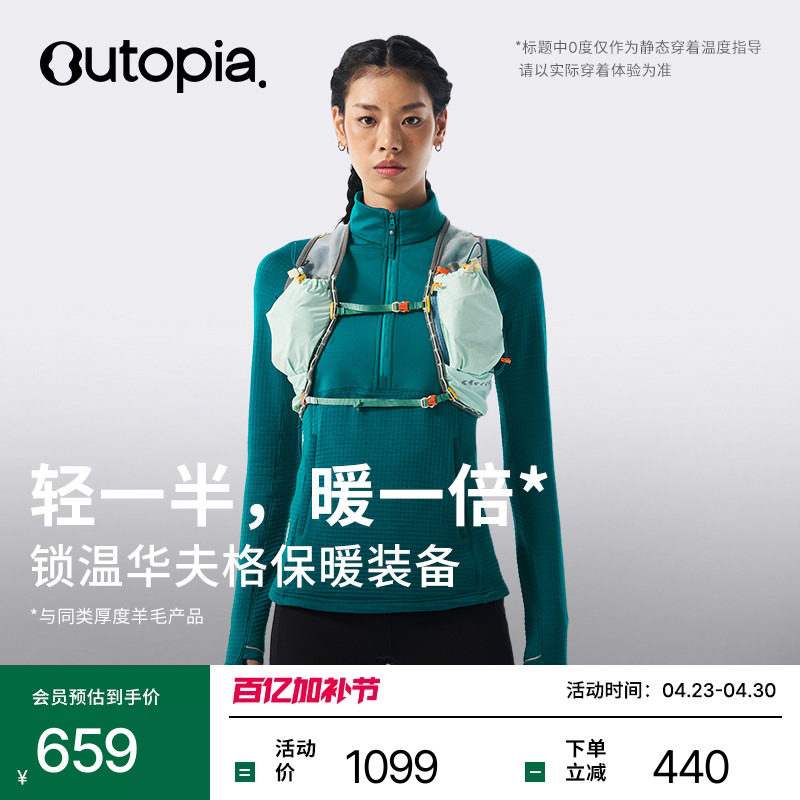 Aero Windblock美利奴羊毛户外防风半拉链男女抓绒上衣|Outopia
