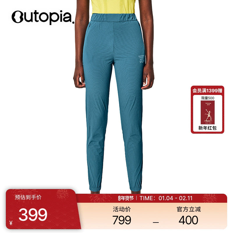 Relax Run 24寸150克超轻微弹女士束脚长裤 *拉链口袋 | Outopia,运动服/休闲服装,跑步长裤,淘宝优惠券,粉丝福利购,淘宝优惠卷