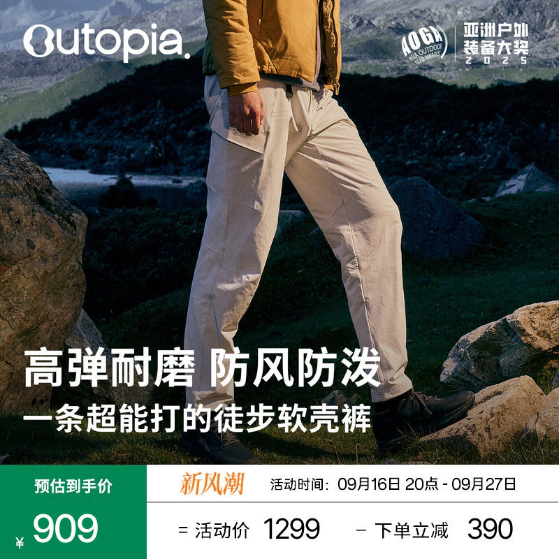 Outopia软壳长裤含美利奴羊毛图片