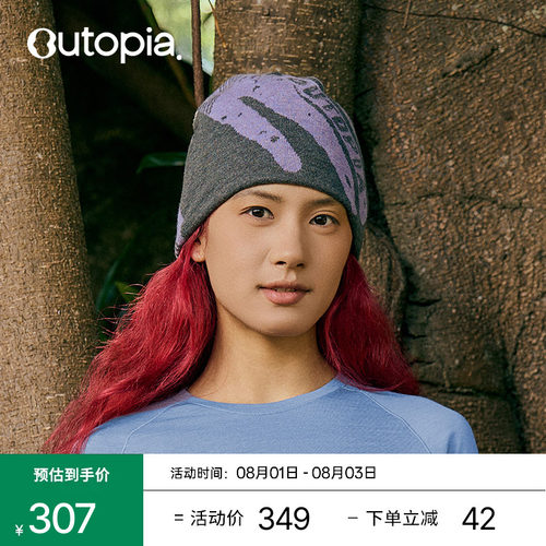Outopia针织帽户外舒适双面