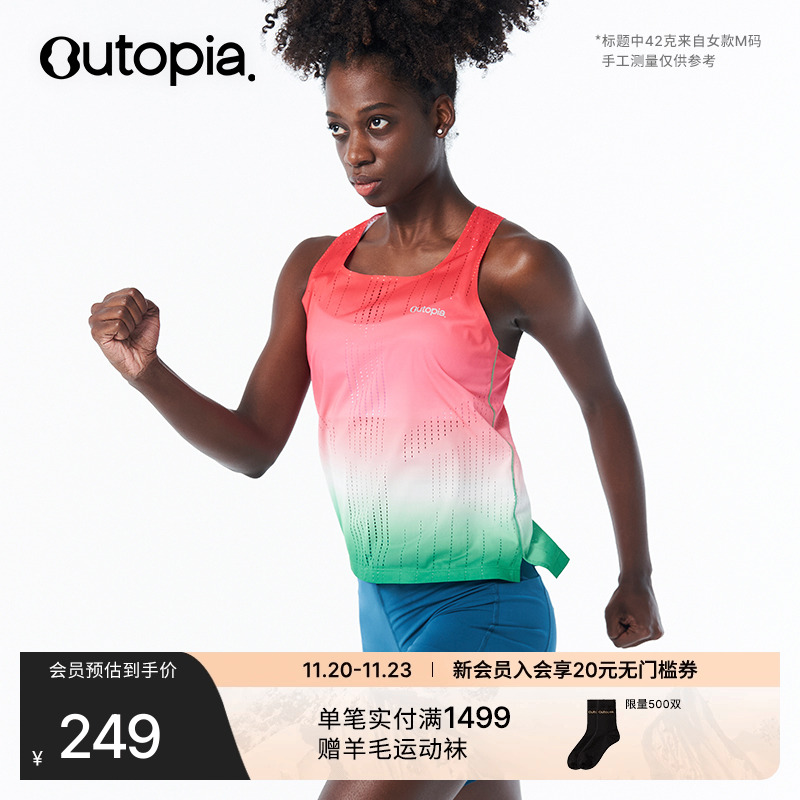 Lightning竞速跑步背心