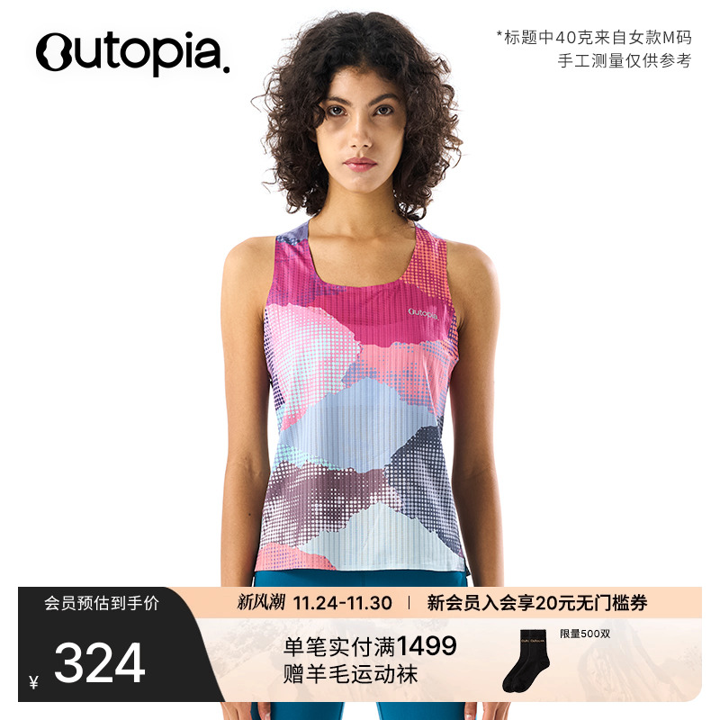 Lightning3D竞速跑步背心