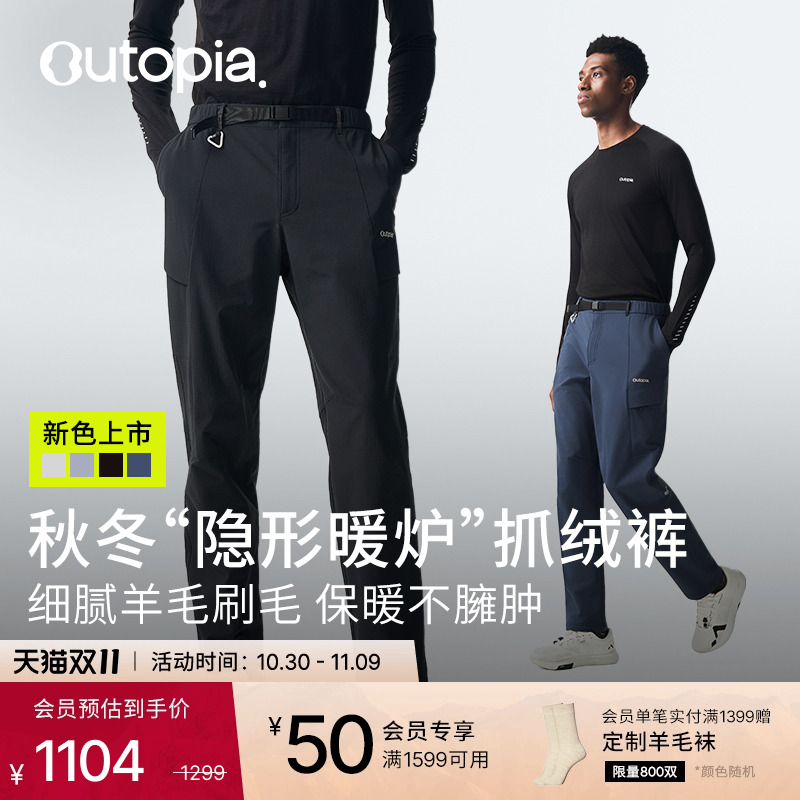 Storm美利奴羊毛户外软壳长裤