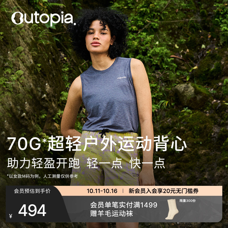 Venture美利奴羊毛超轻女士运动背心 *NuYarn | Outopia