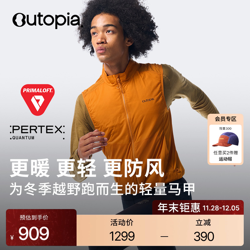 HeatPuff金标P棉保暖防风马甲