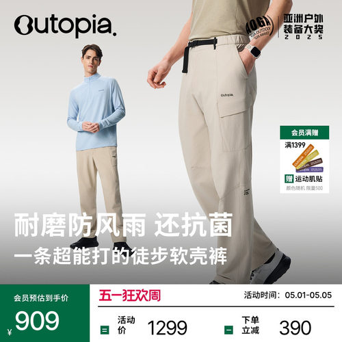 Outopia软壳长裤含美利奴羊毛