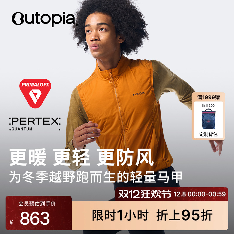 HeatPuff金标P棉保暖防风马甲