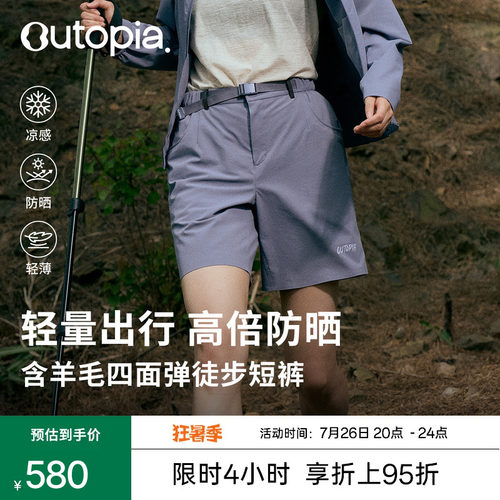 轻量出行，高倍防晒