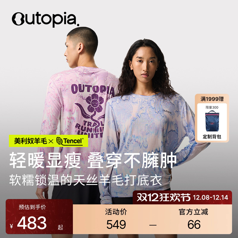 EarthTencel天丝美利奴羊毛T恤