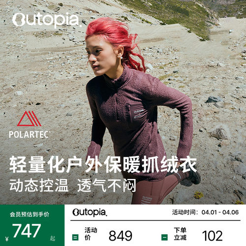 AlphaDirect轻量保暖抓绒长袖