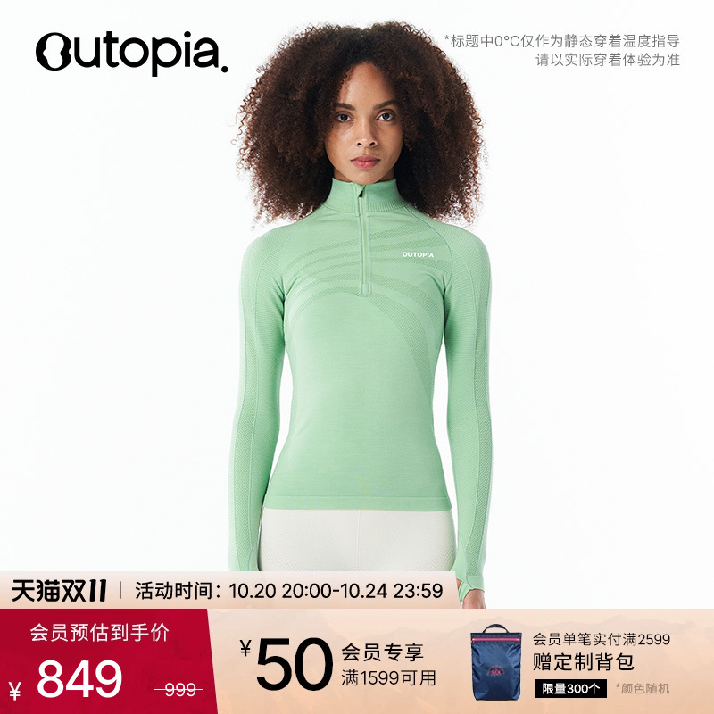 FiboThermal美利奴羊毛5度内衣