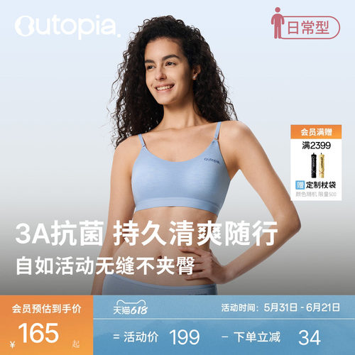 Outopia天丝美利奴羊毛内衣