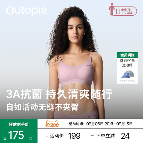 Outopia天丝美利奴羊毛内衣
